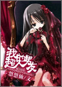 《(超人新冒险同人)我的超人男友》